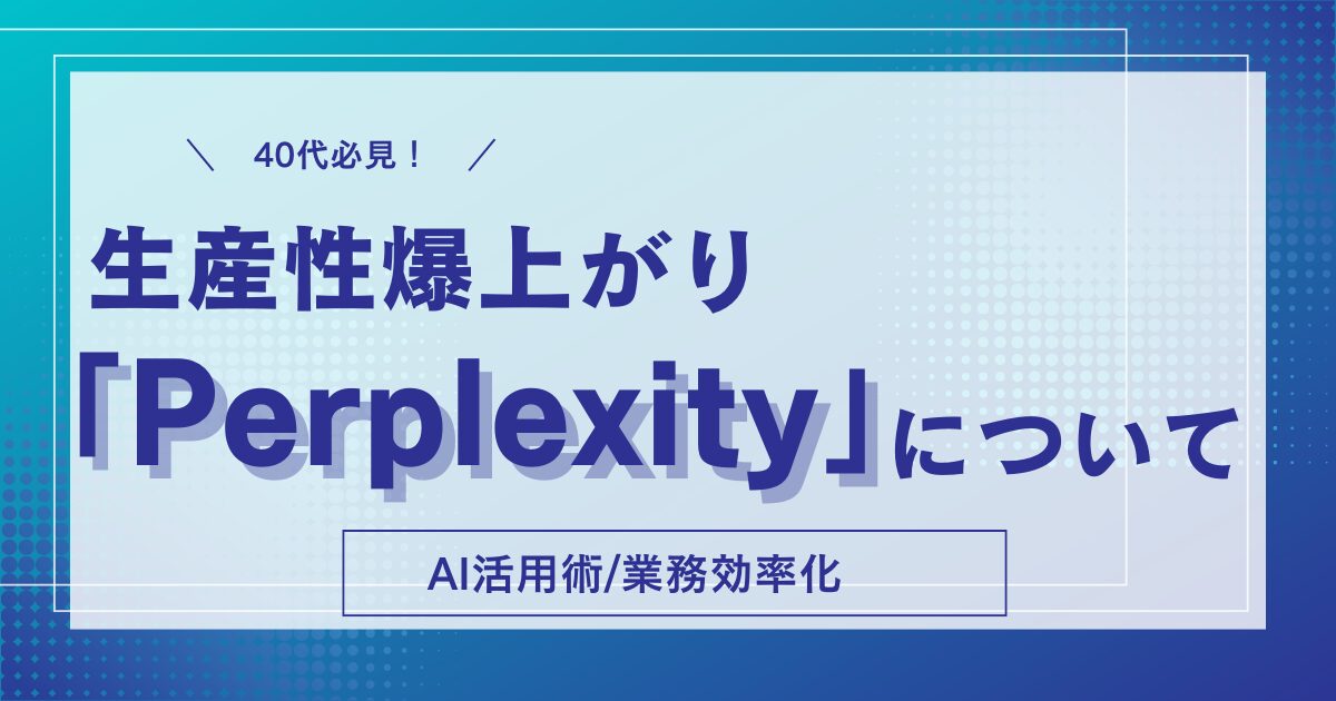 perplexy